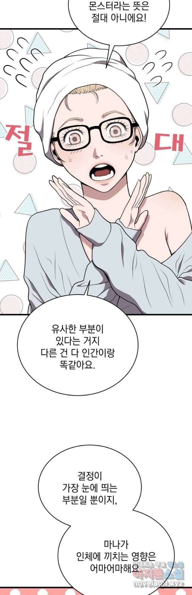 지옥에서 독식 42화 6