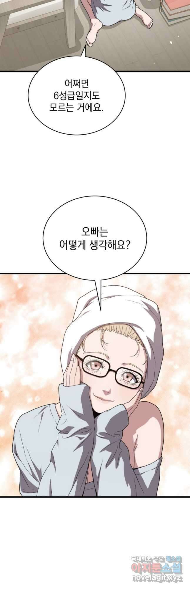 지옥에서 독식 42화 8