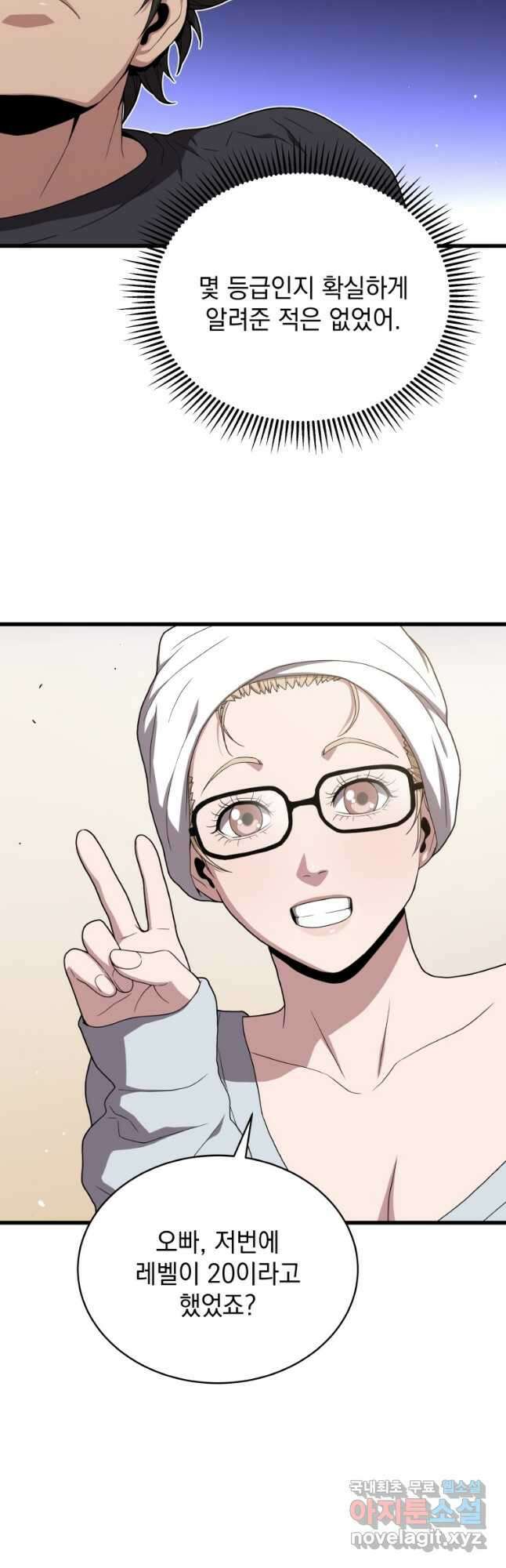지옥에서 독식 42화 10