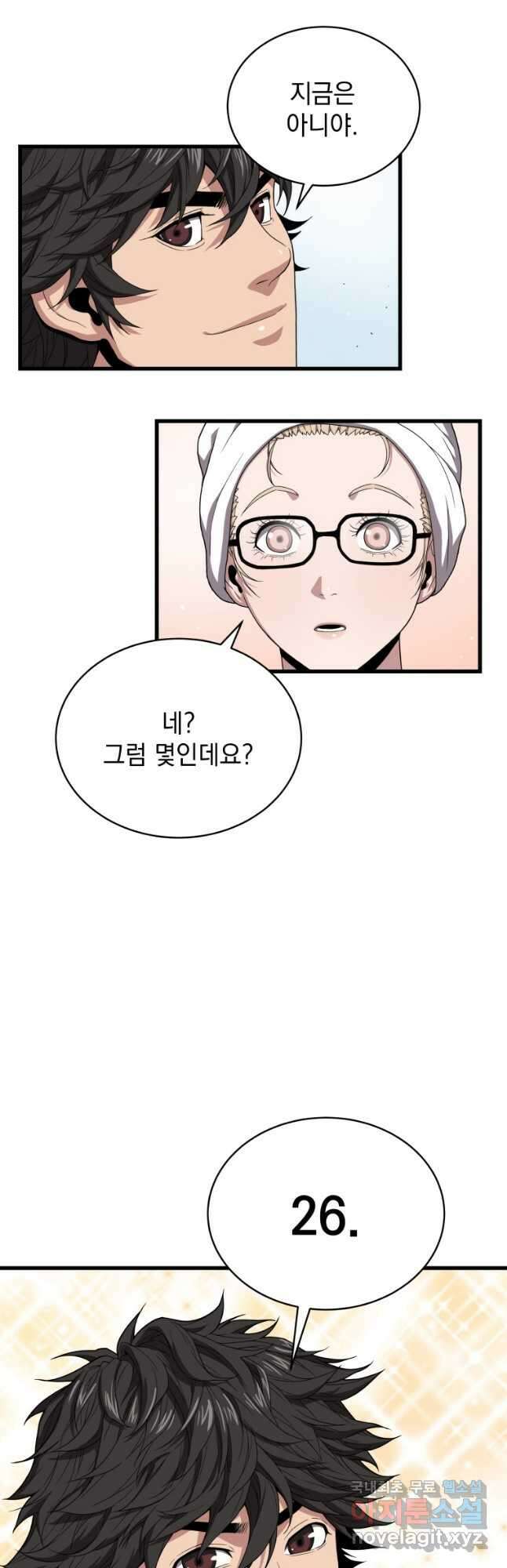 지옥에서 독식 42화 11