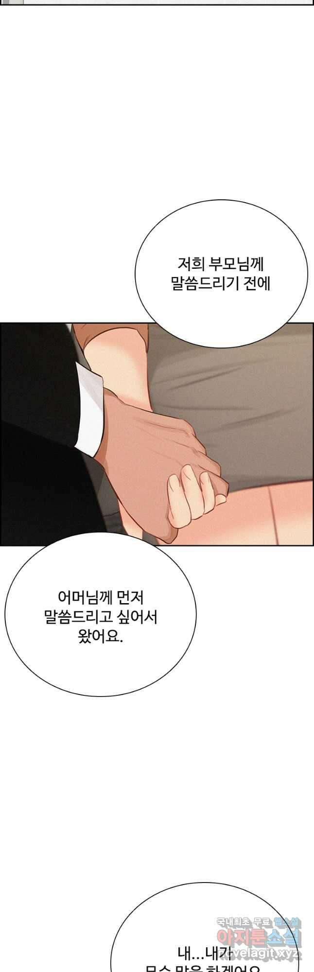 로드 오브 머니 160화 3
