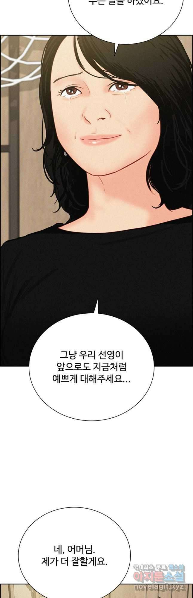 로드 오브 머니 160화 4