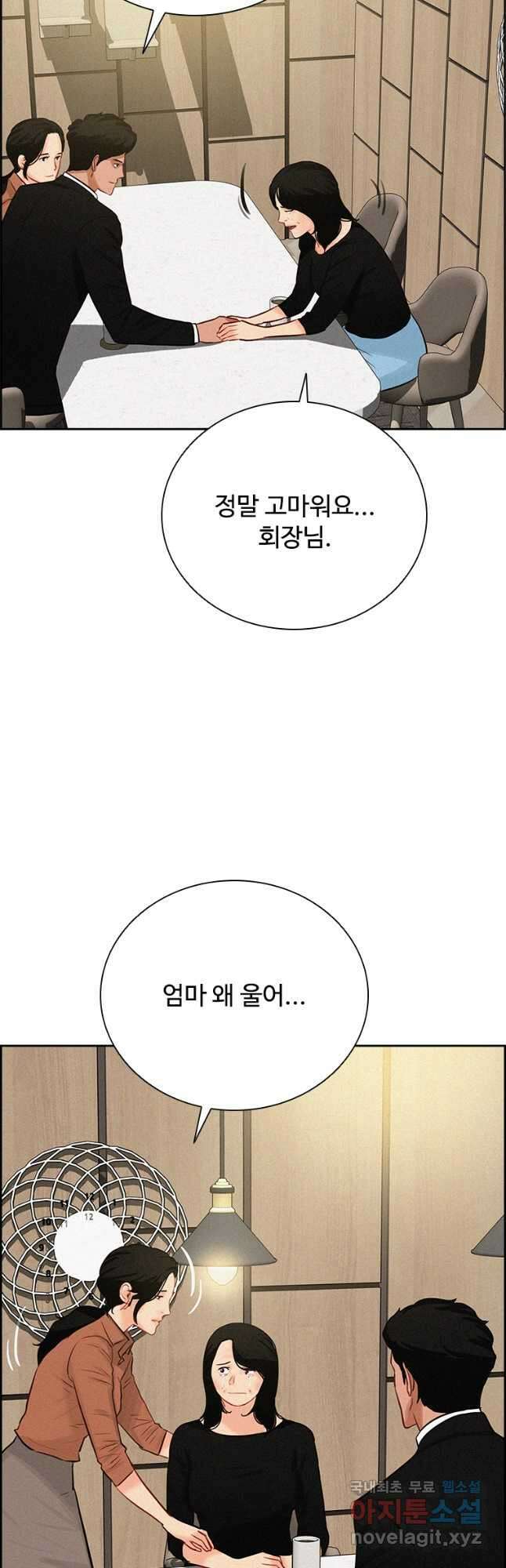 로드 오브 머니 160화 5