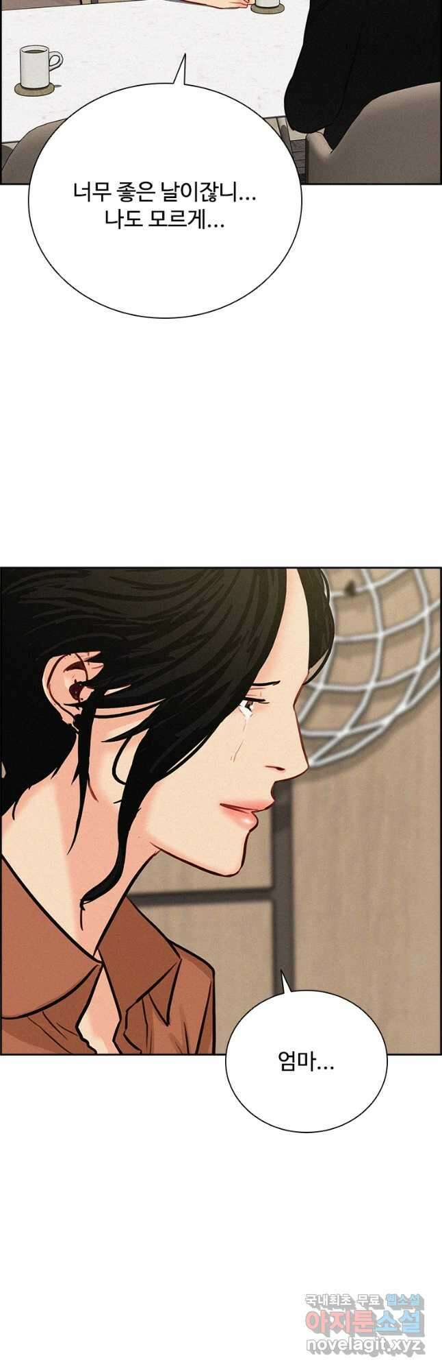 로드 오브 머니 160화 6