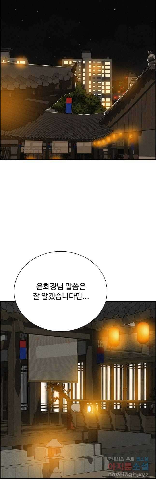 로드 오브 머니 160화 10