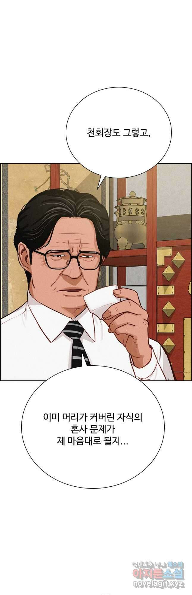 로드 오브 머니 160화 11