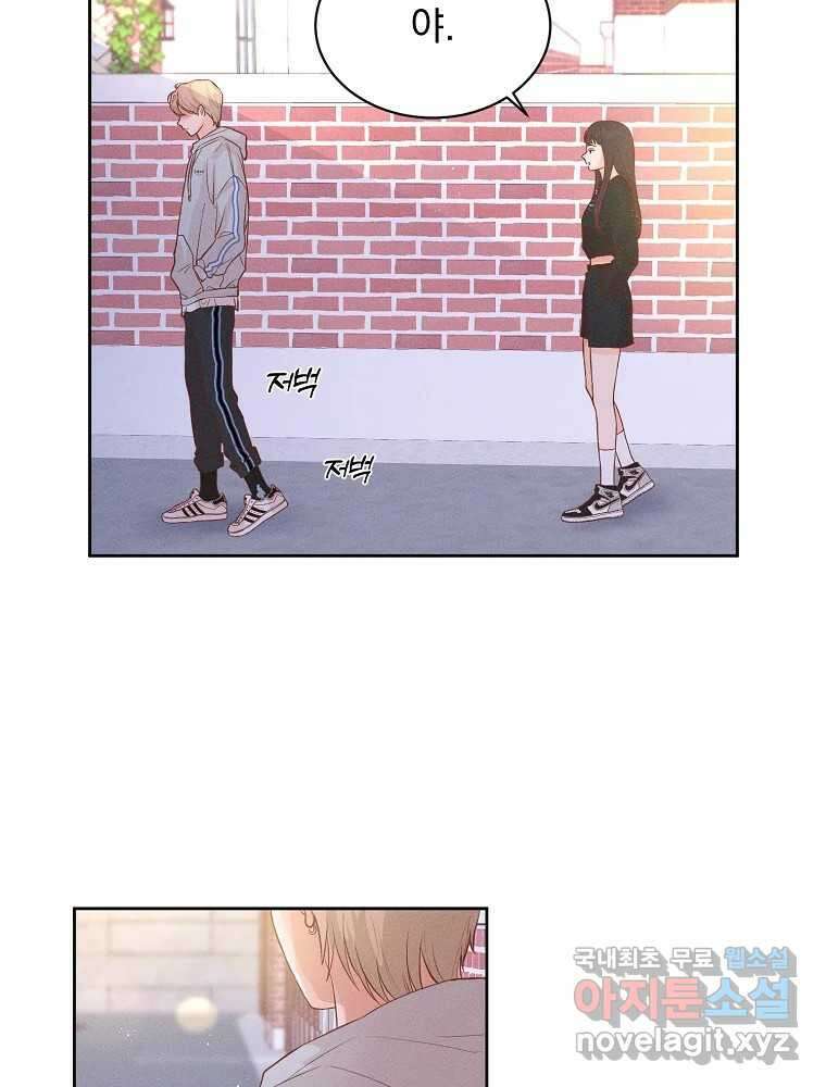 화양연화 37화 넌 좋아해 5