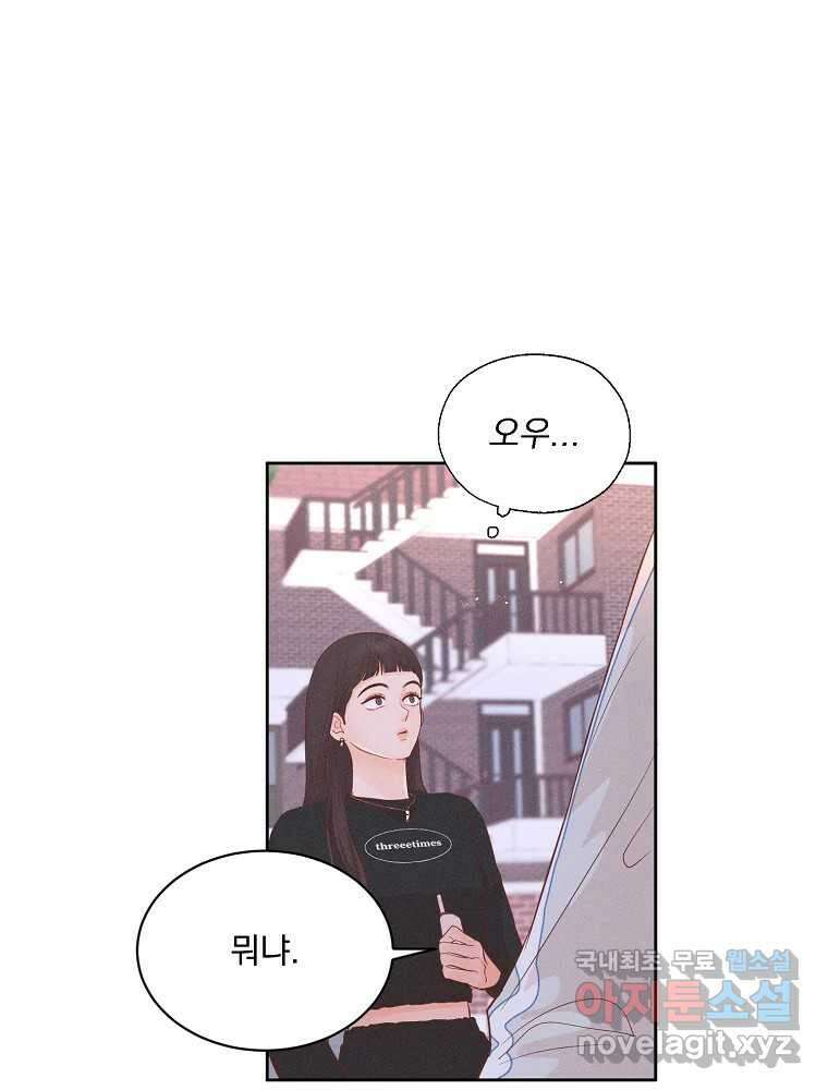 화양연화 37화 넌 좋아해 7