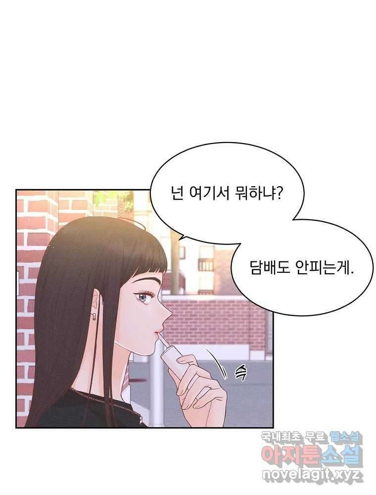 화양연화 37화 넌 좋아해 8