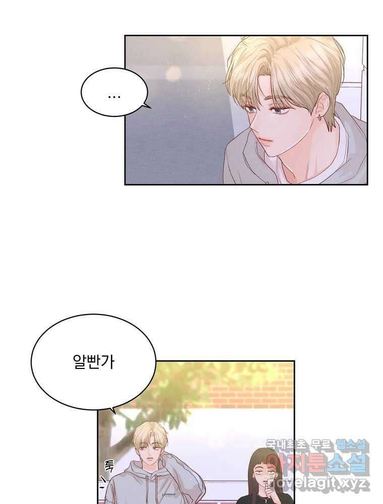 화양연화 37화 넌 좋아해 9