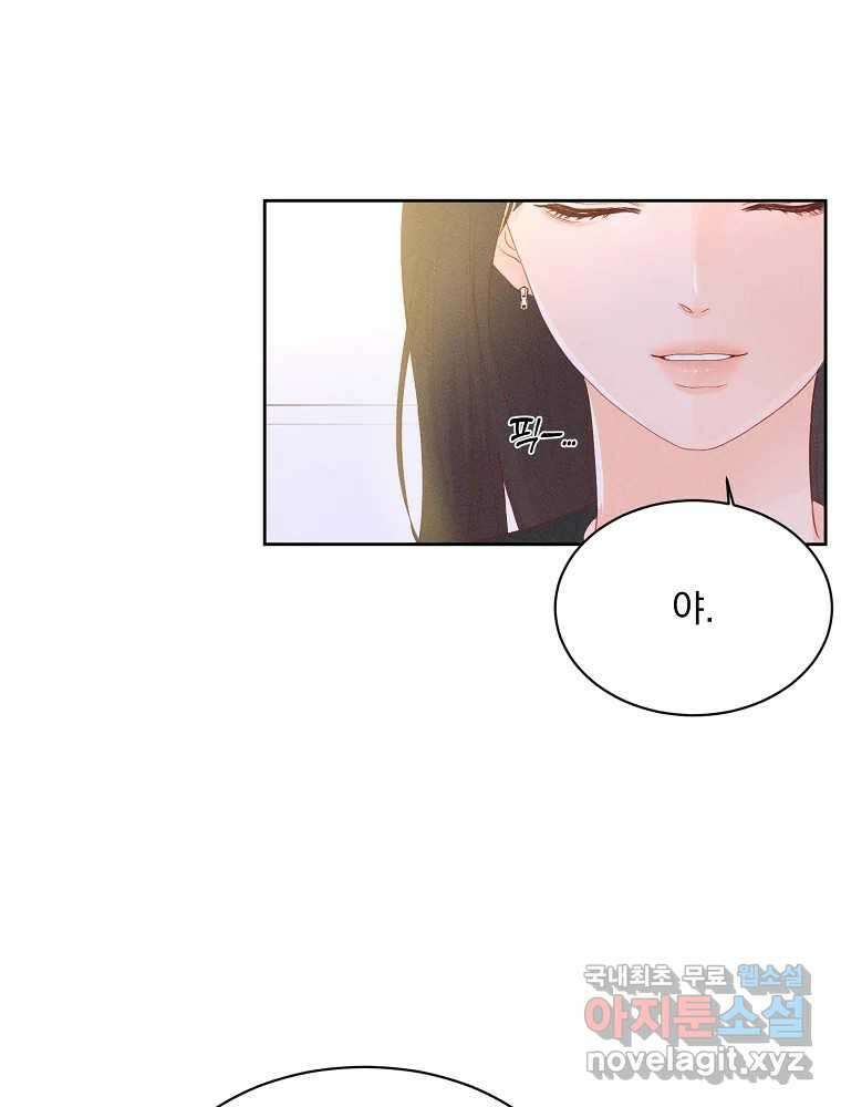 화양연화 37화 넌 좋아해 11