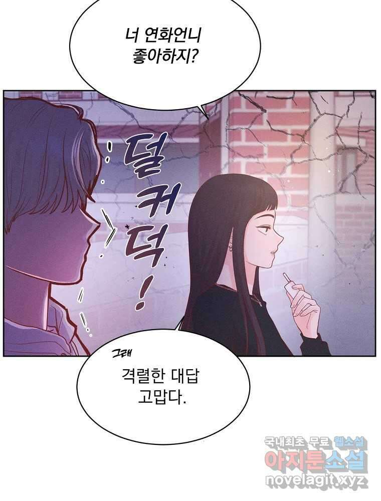 화양연화 37화 넌 좋아해 12