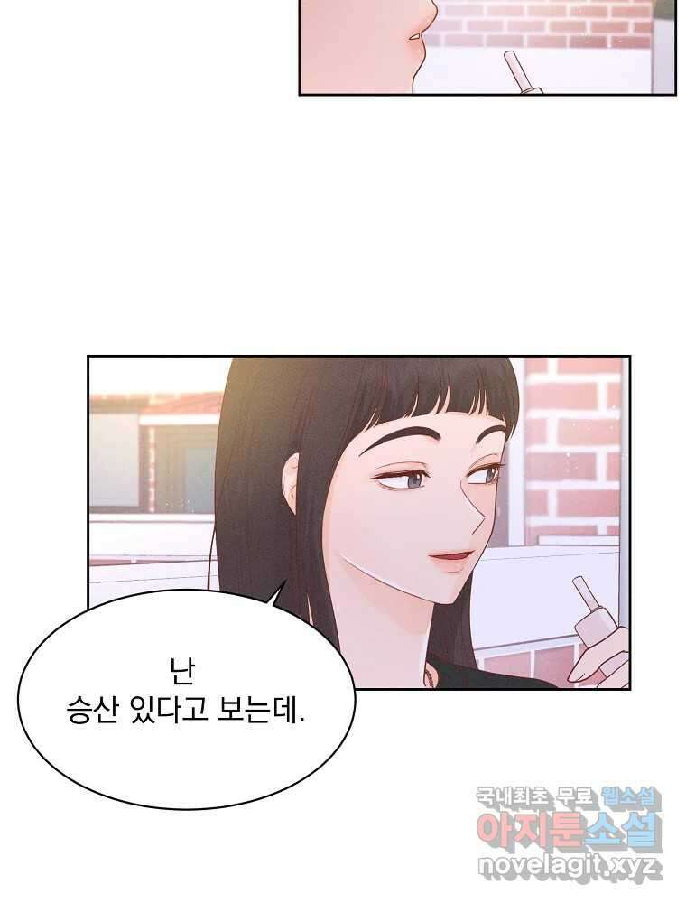 화양연화 37화 넌 좋아해 17