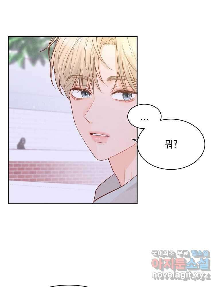화양연화 37화 넌 좋아해 18