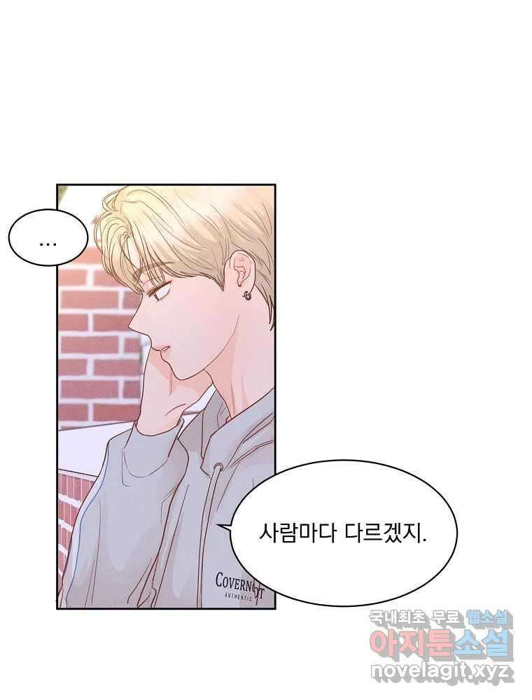 화양연화 37화 넌 좋아해 20