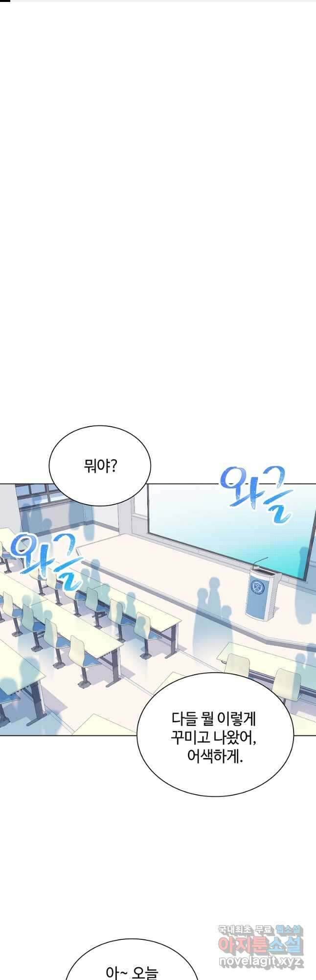손맛으로 구제하는 망돌 인생 34화 1