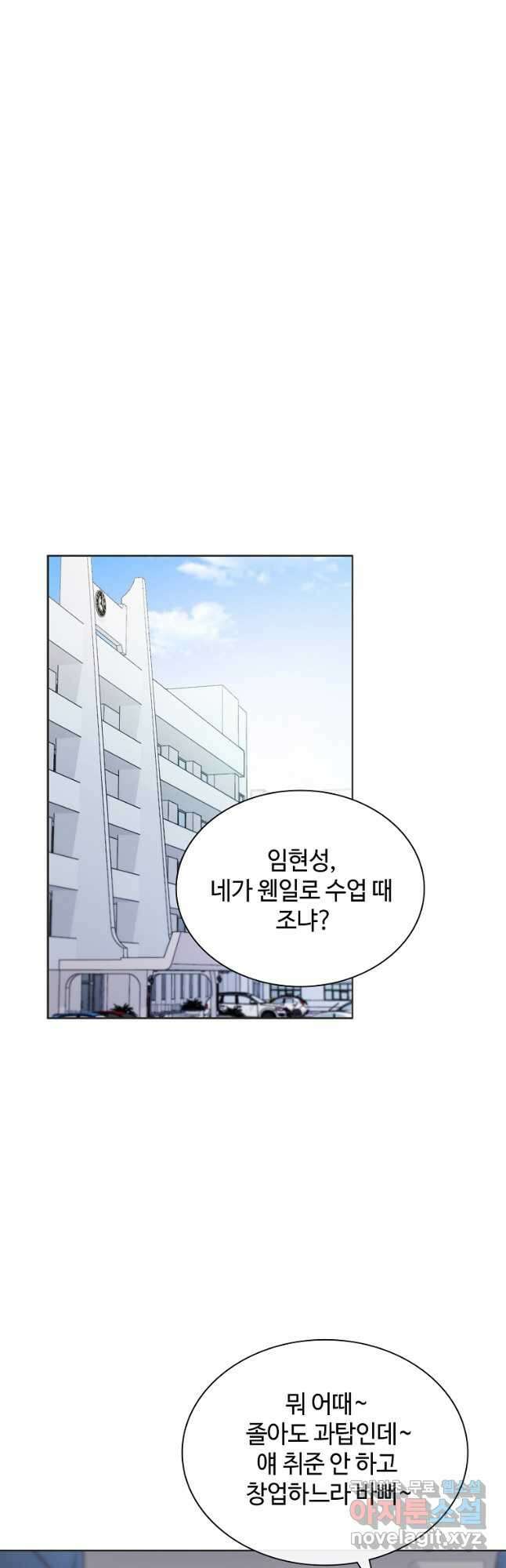 손맛으로 구제하는 망돌 인생 34화 6