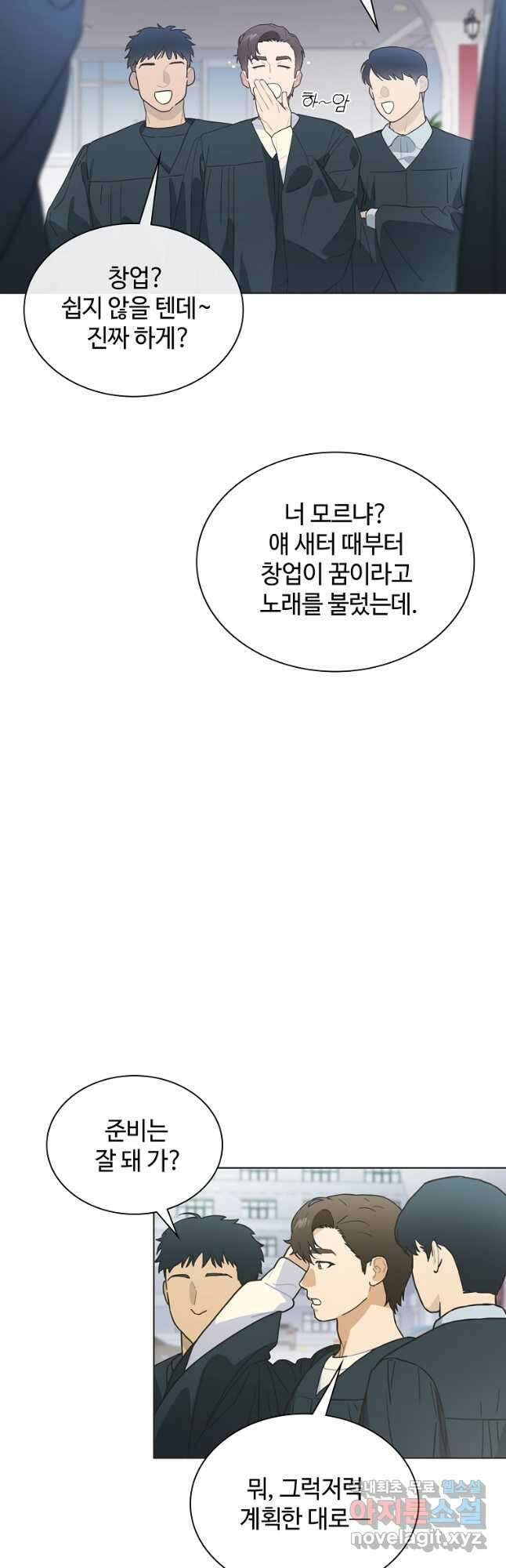 손맛으로 구제하는 망돌 인생 34화 7