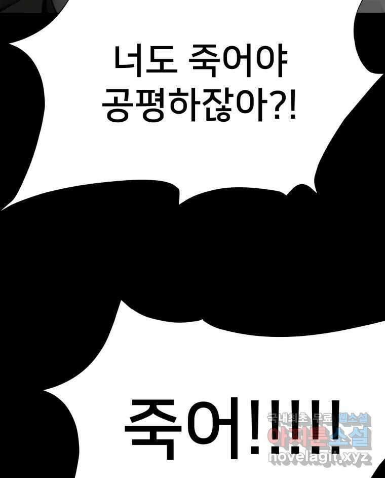하드오피스 89화 마지막출근 129