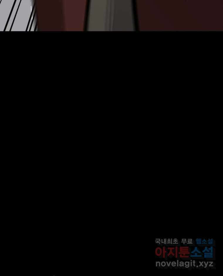 하드오피스 89화 마지막출근 132
