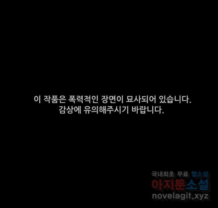 가어도 3부 13화 1