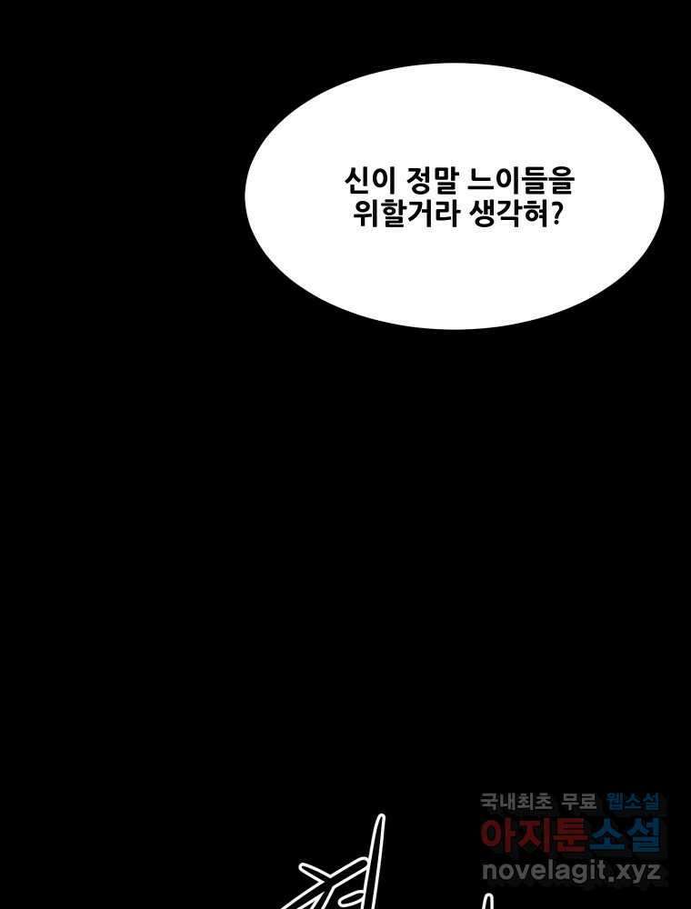 가어도 3부 13화 3