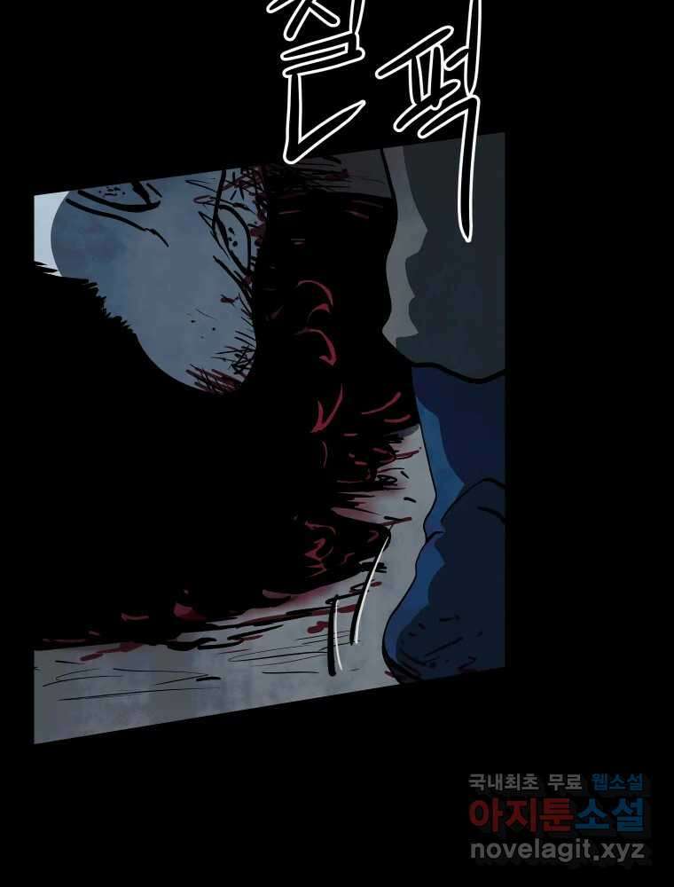 가어도 3부 13화 4