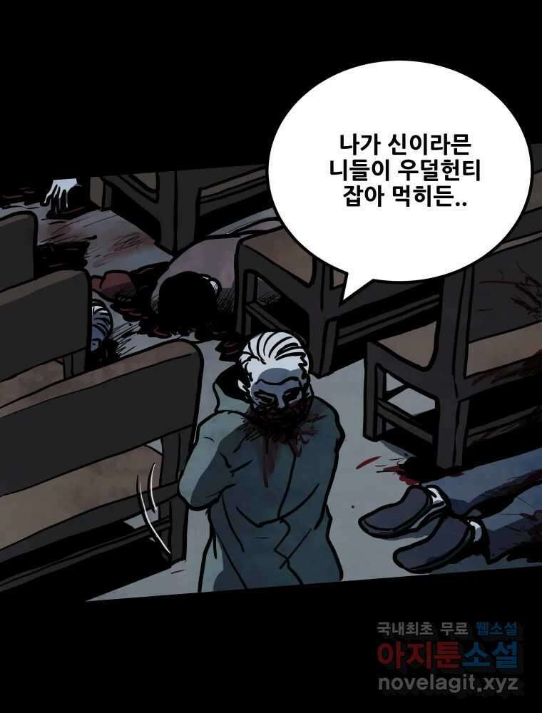 가어도 3부 13화 5