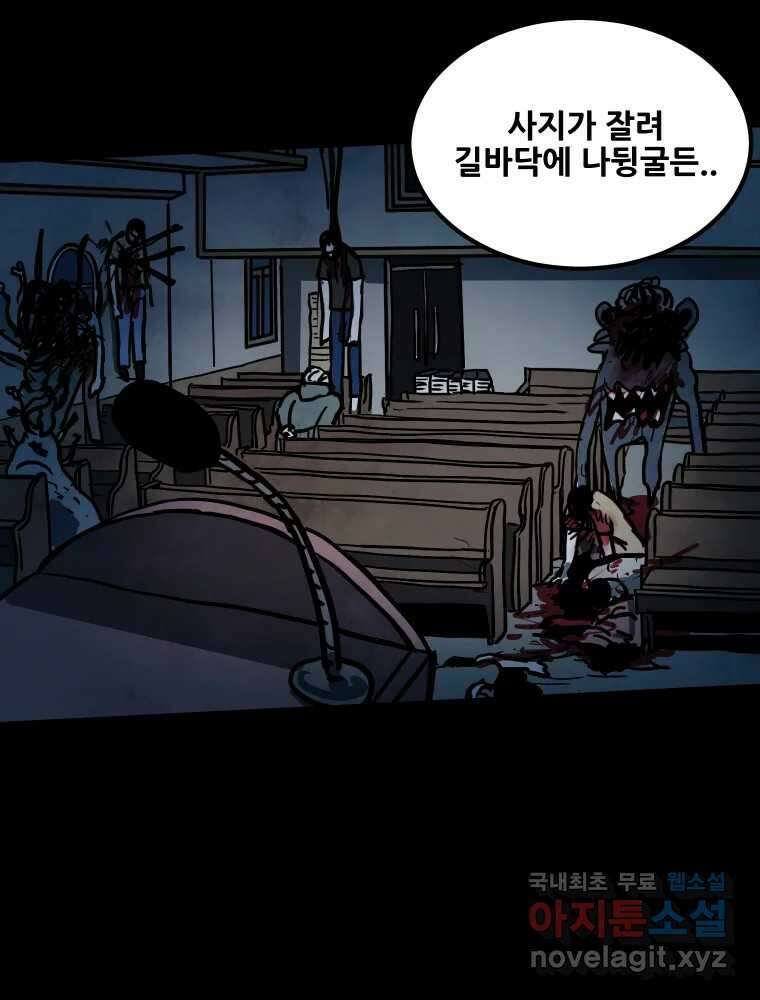 가어도 3부 13화 6
