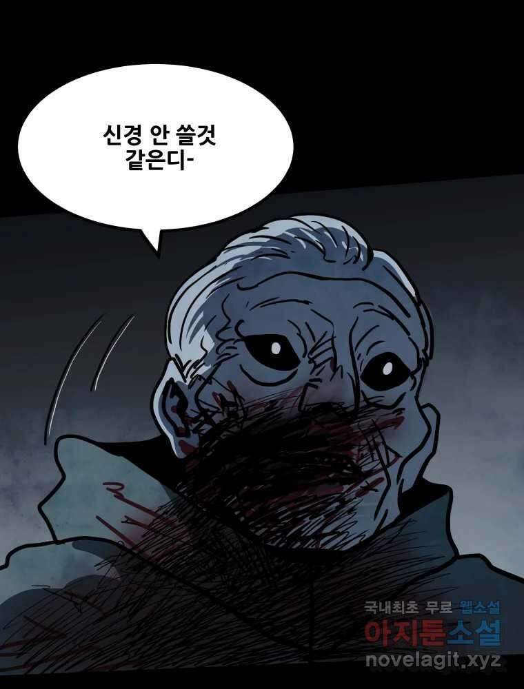 가어도 3부 13화 7