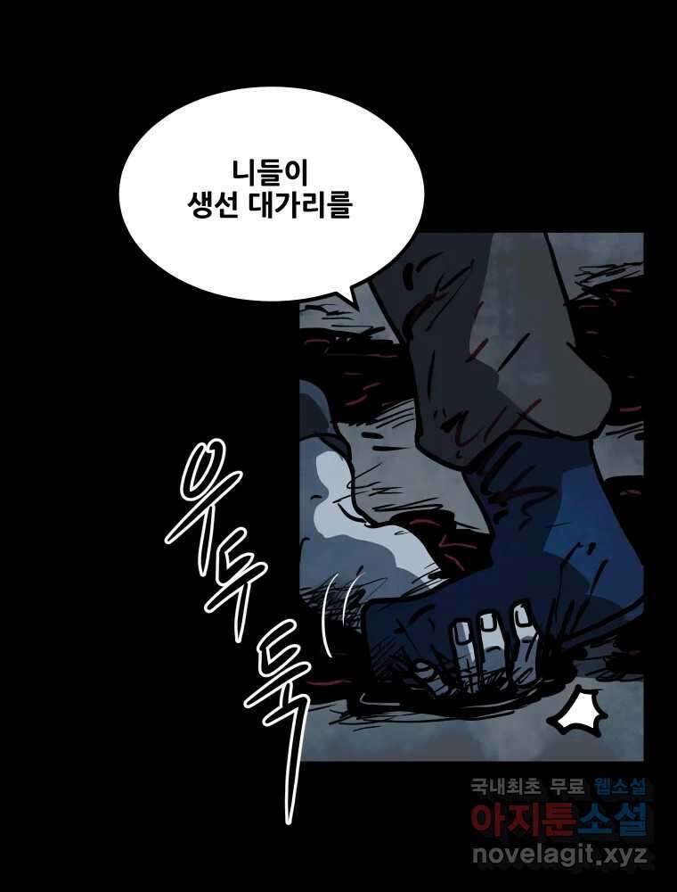 가어도 3부 13화 8