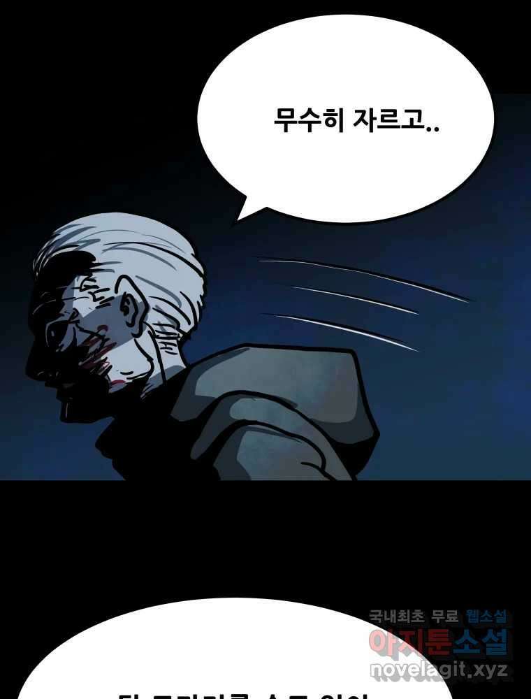 가어도 3부 13화 9
