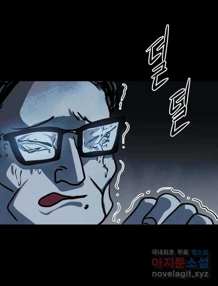 가어도 3부 13화 11