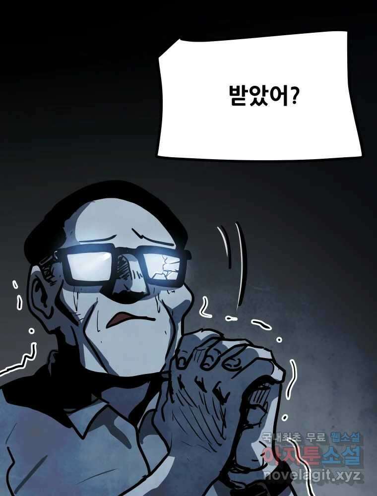 가어도 3부 13화 12