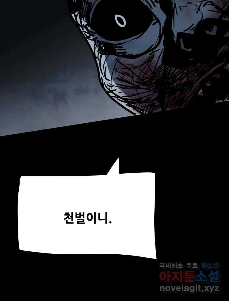 가어도 3부 13화 14