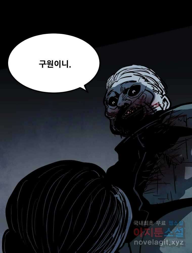 가어도 3부 13화 15