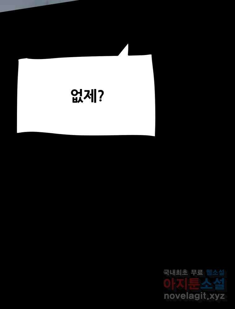 가어도 3부 13화 18