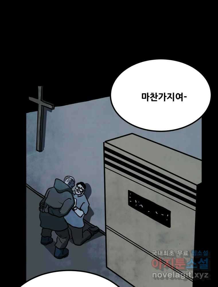 가어도 3부 13화 19