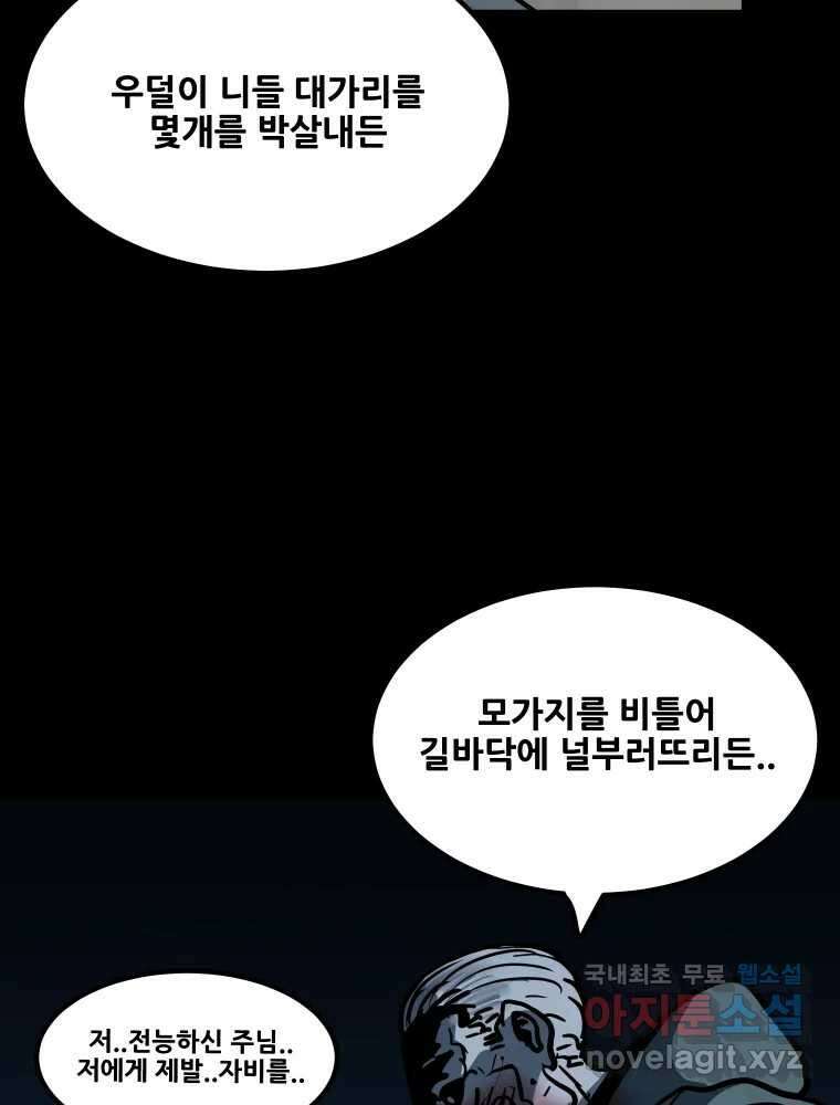 가어도 3부 13화 20