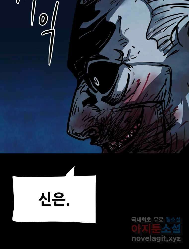 가어도 3부 13화 22
