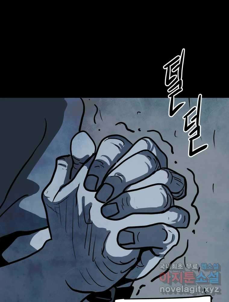 가어도 3부 13화 23