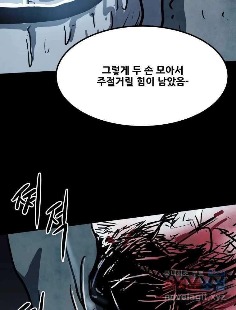 가어도 3부 13화 25