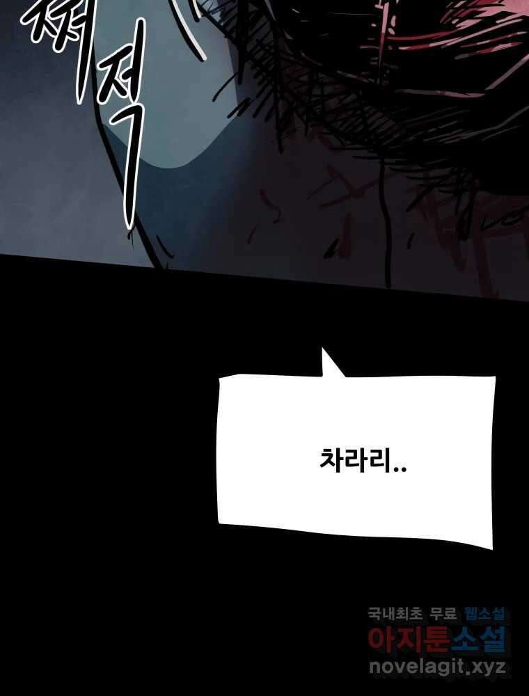 가어도 3부 13화 26
