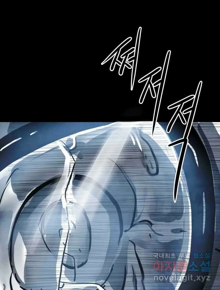 가어도 3부 13화 27