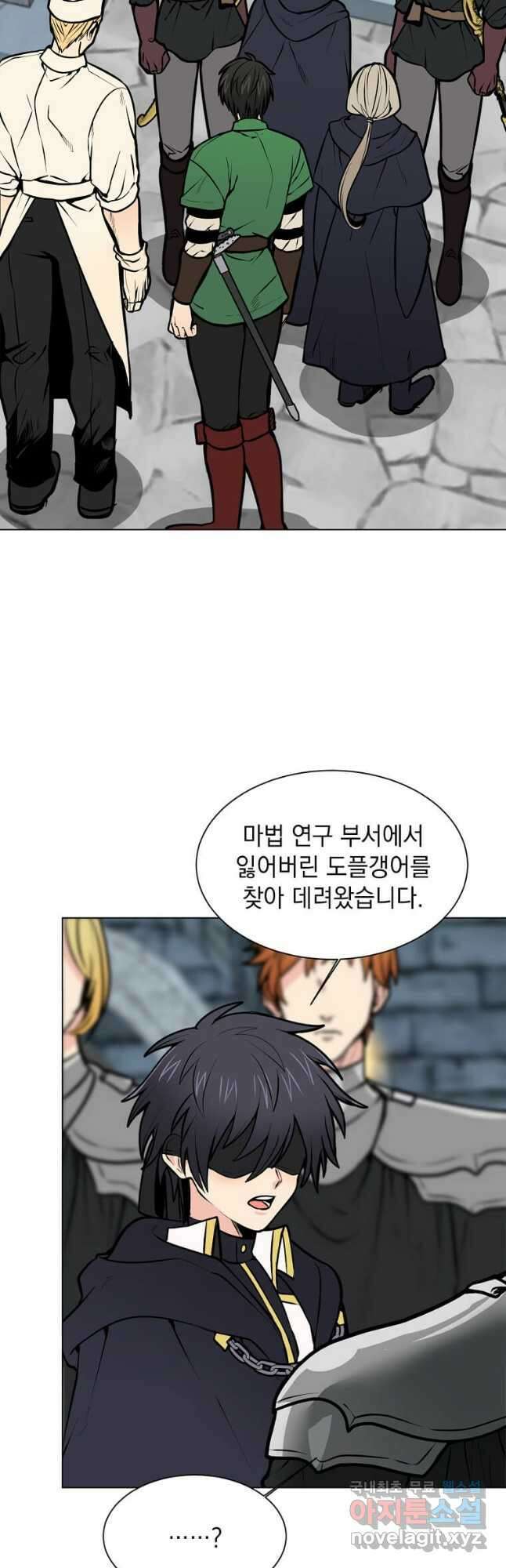 에스티오 92화 4