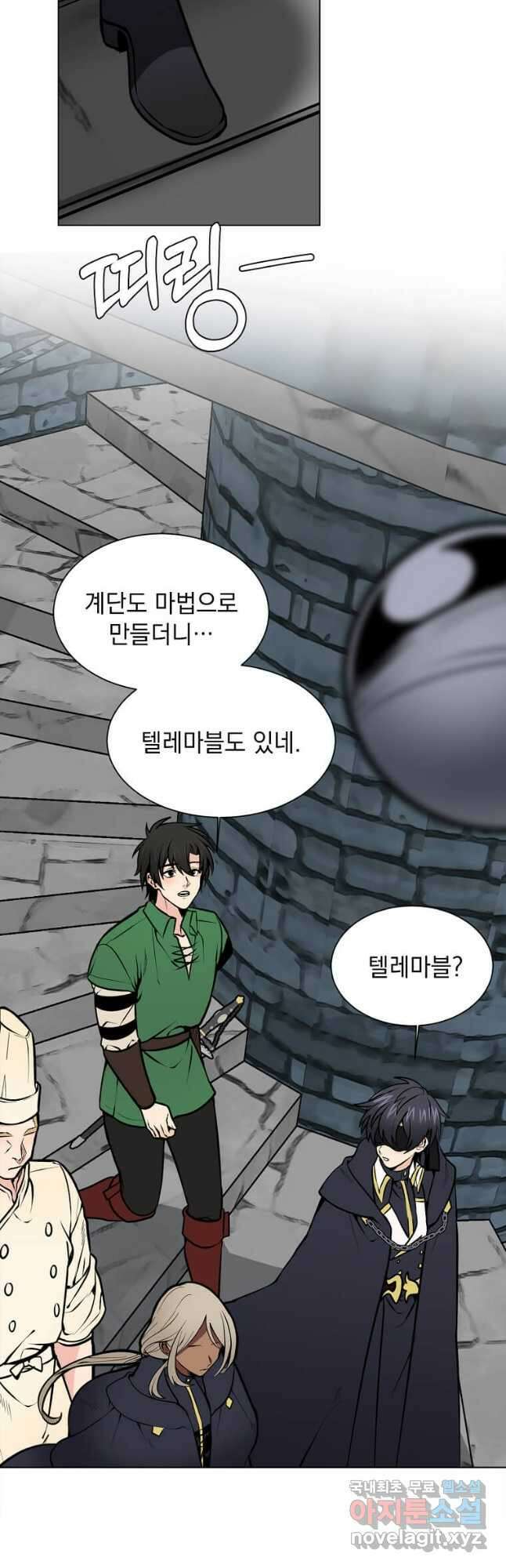 에스티오 92화 6