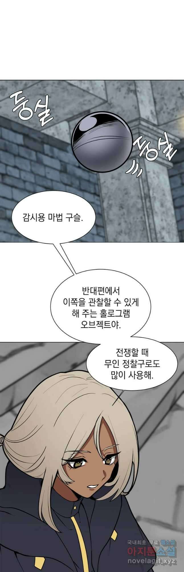에스티오 92화 7