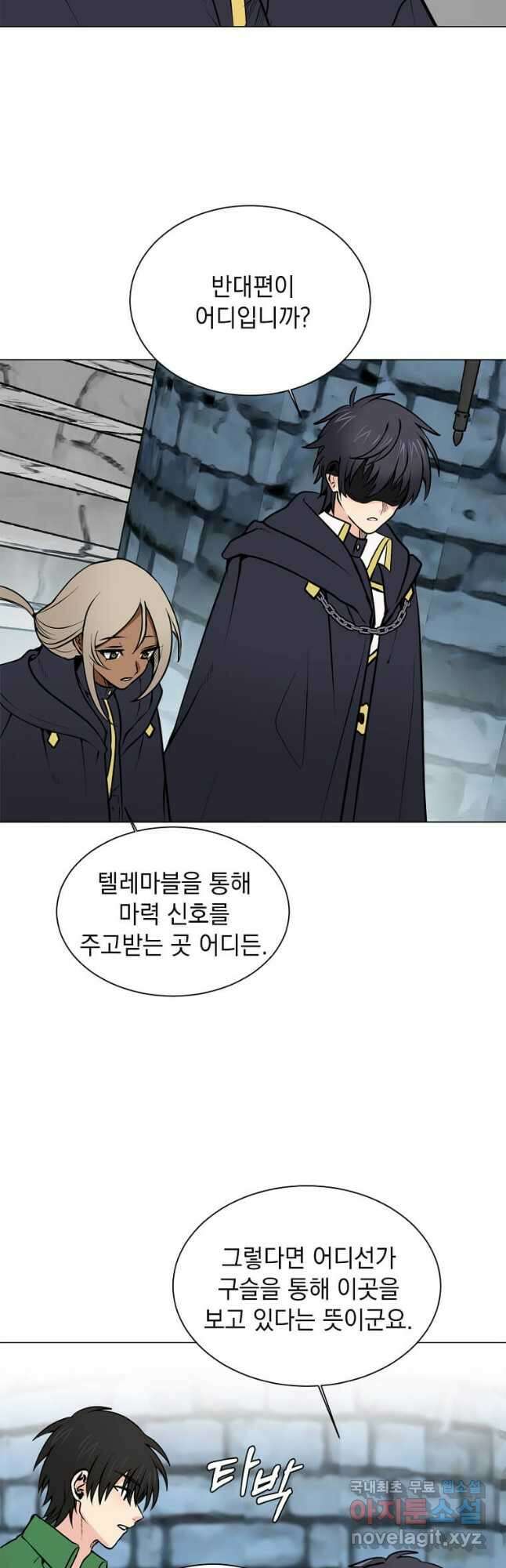 에스티오 92화 8