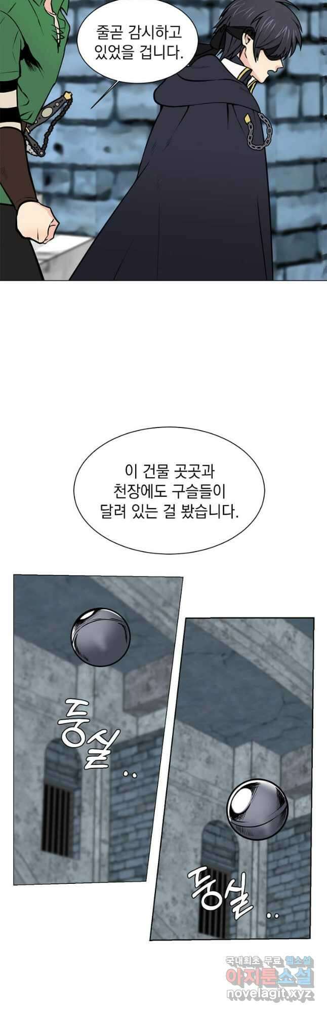 에스티오 92화 9