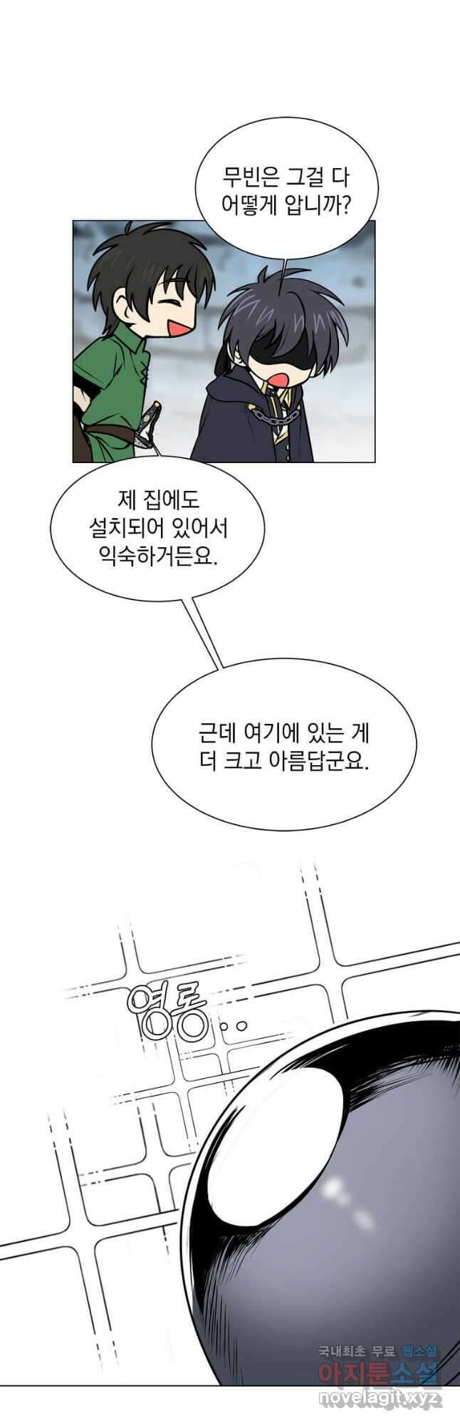 에스티오 92화 10